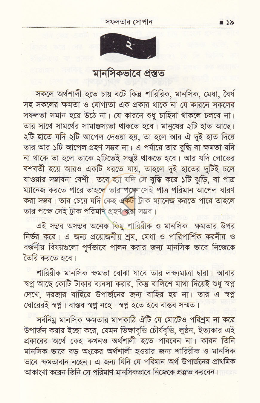 পাতা 10