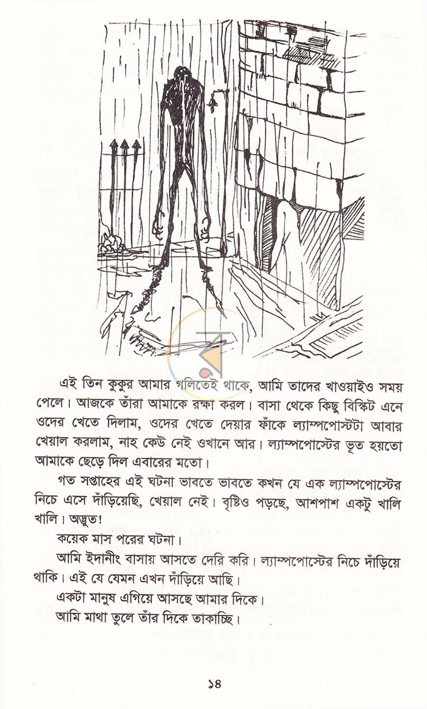 পাতা 9