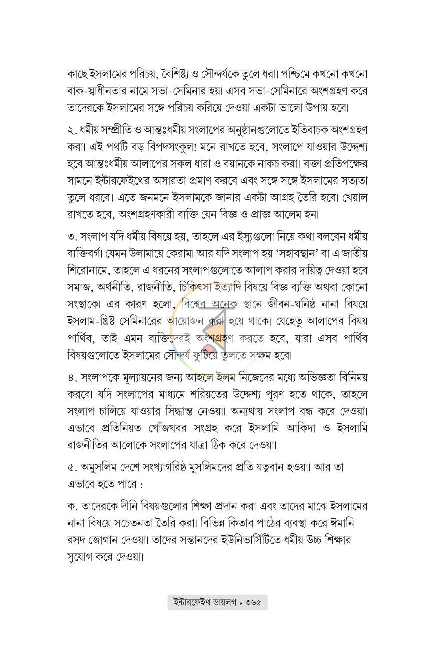 পাতা 28