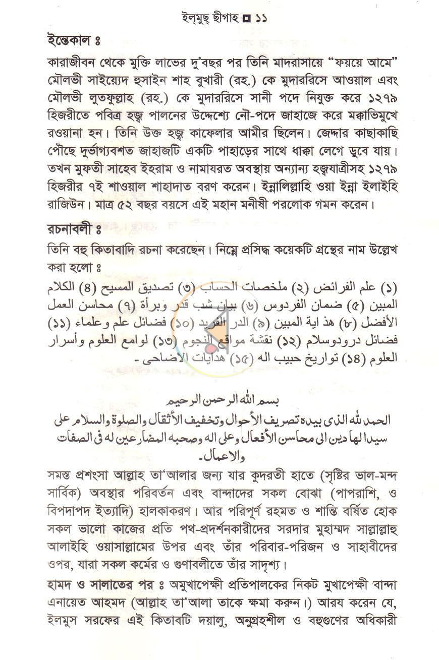 পাতা 5