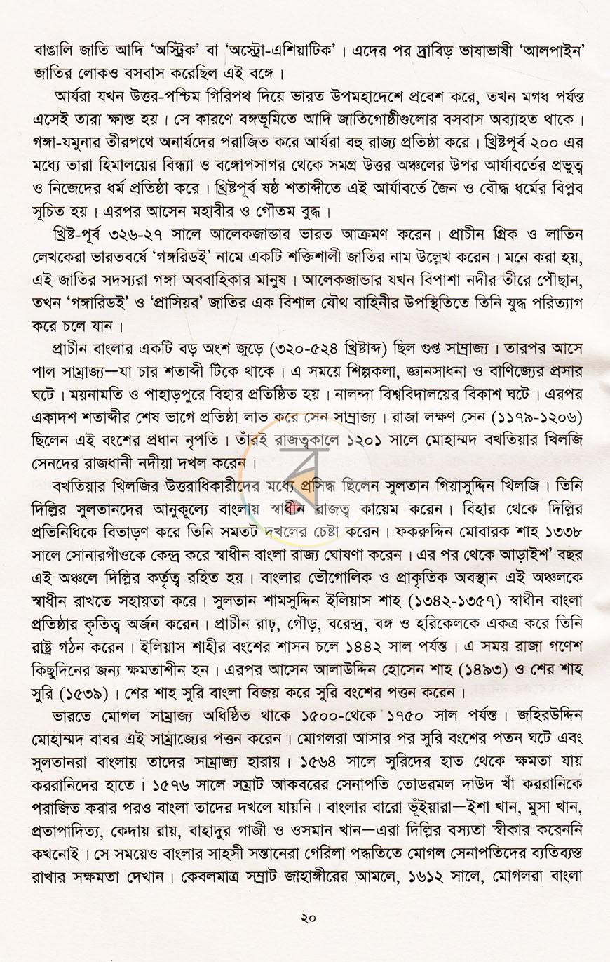 পাতা 7