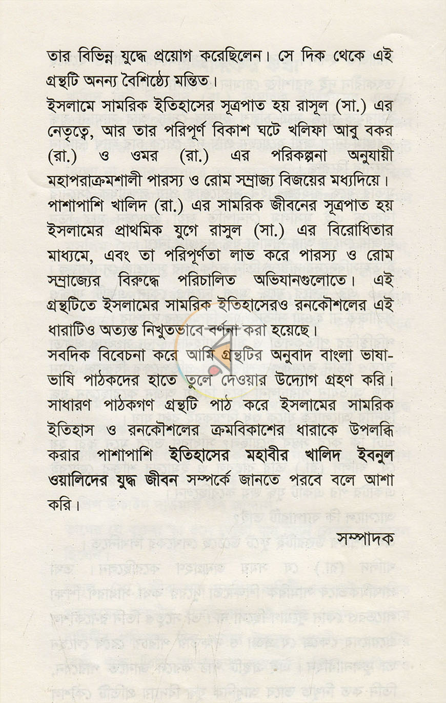 পাতা 4