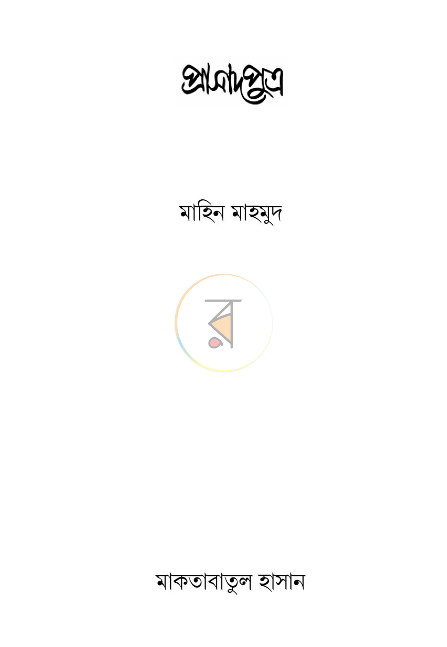 পাতা 1