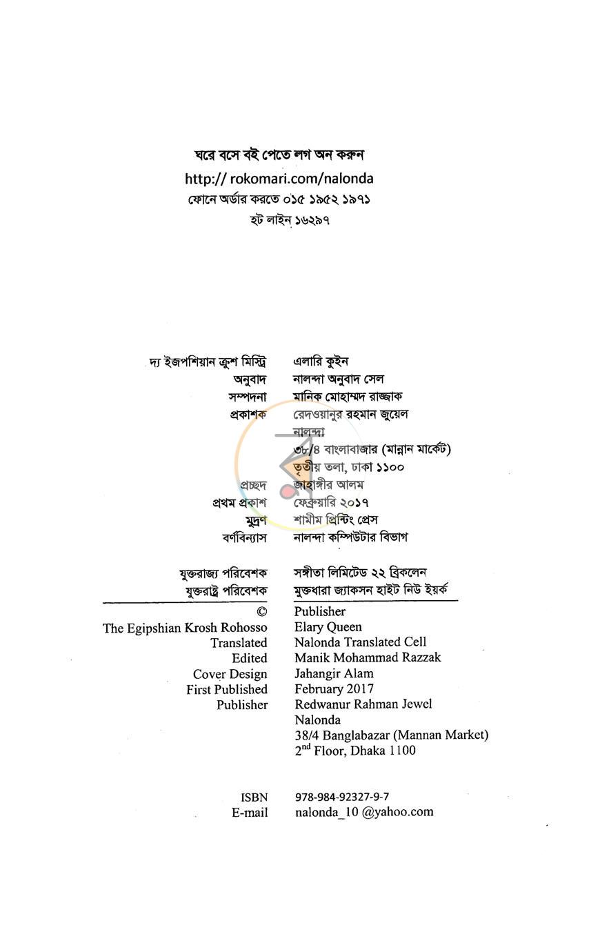 পাতা 3
