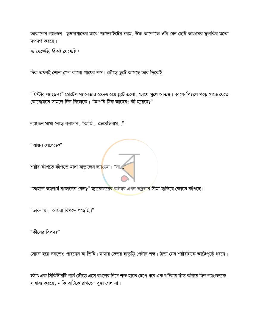 পাতা 28