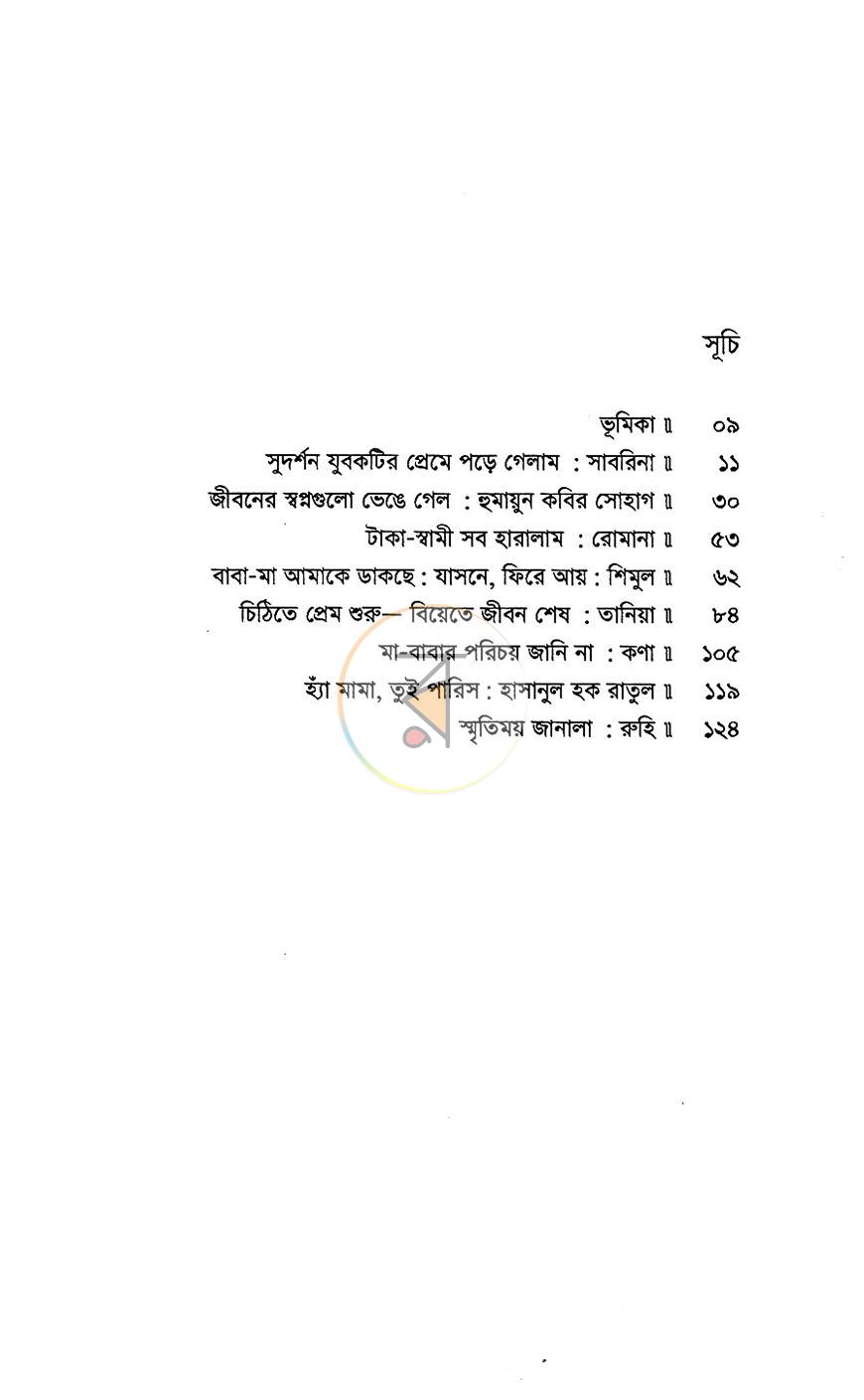 পাতা 4