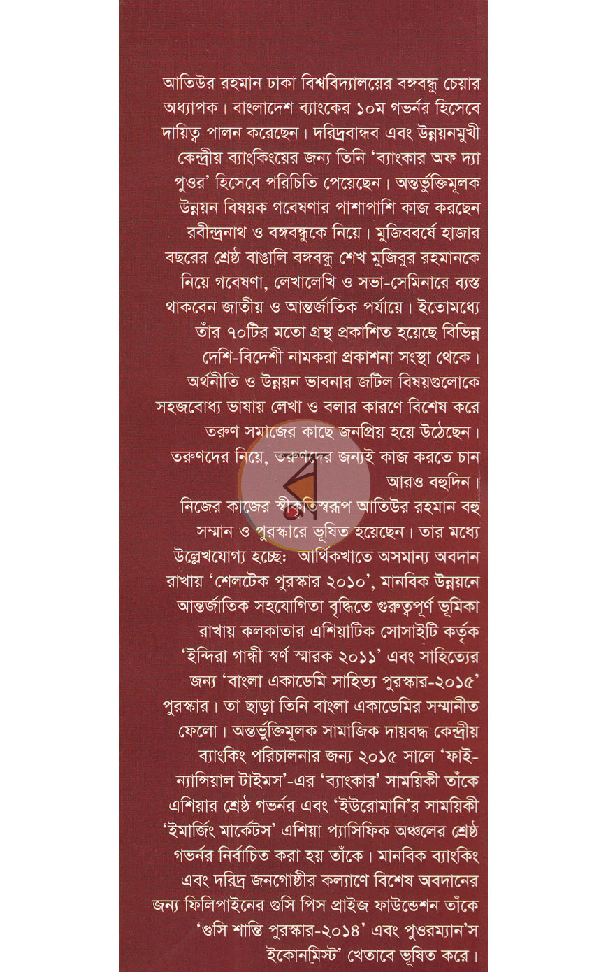 পাতা 16