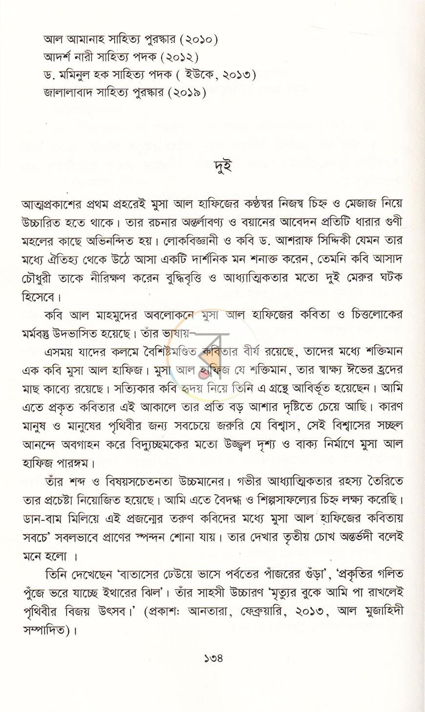 পাতা 19