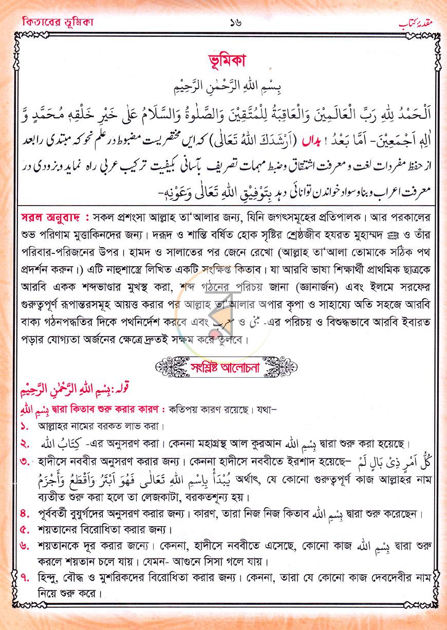 পাতা 10