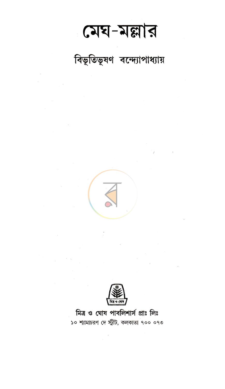 পাতা 1