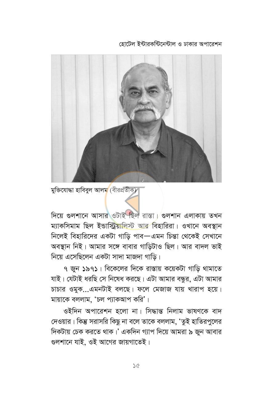 পাতা 15