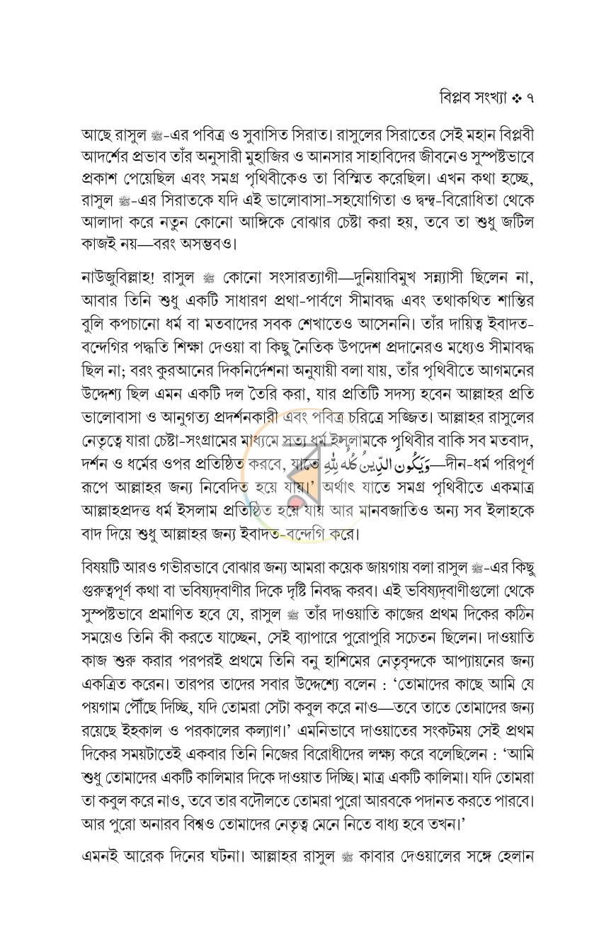 পাতা 6