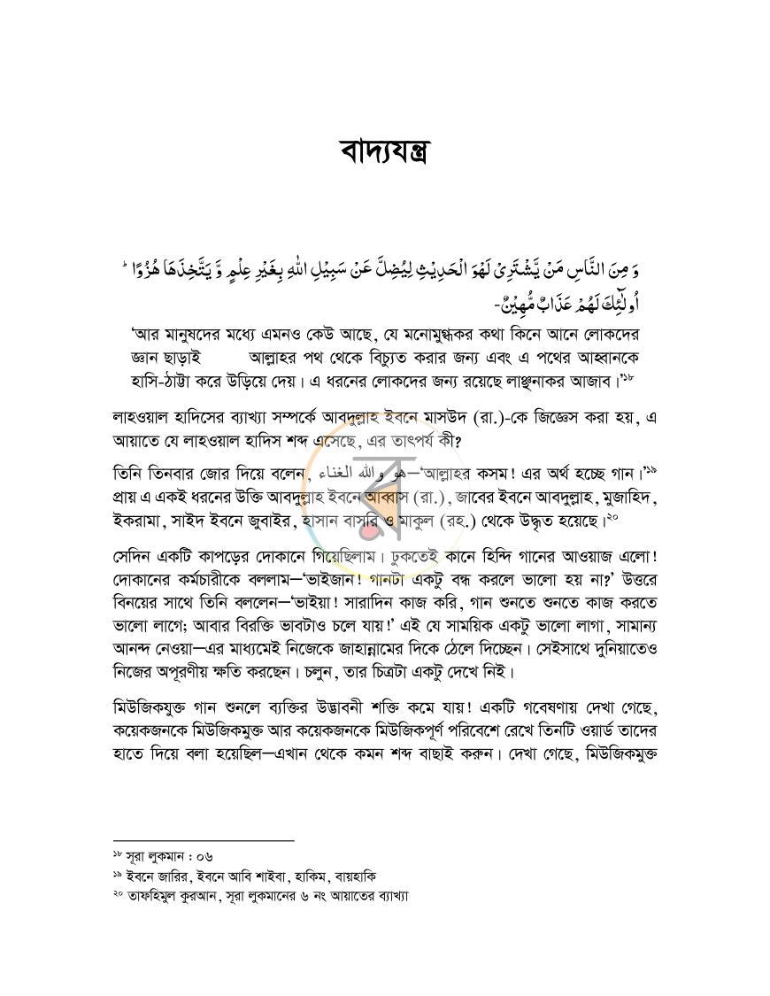 পাতা 13
