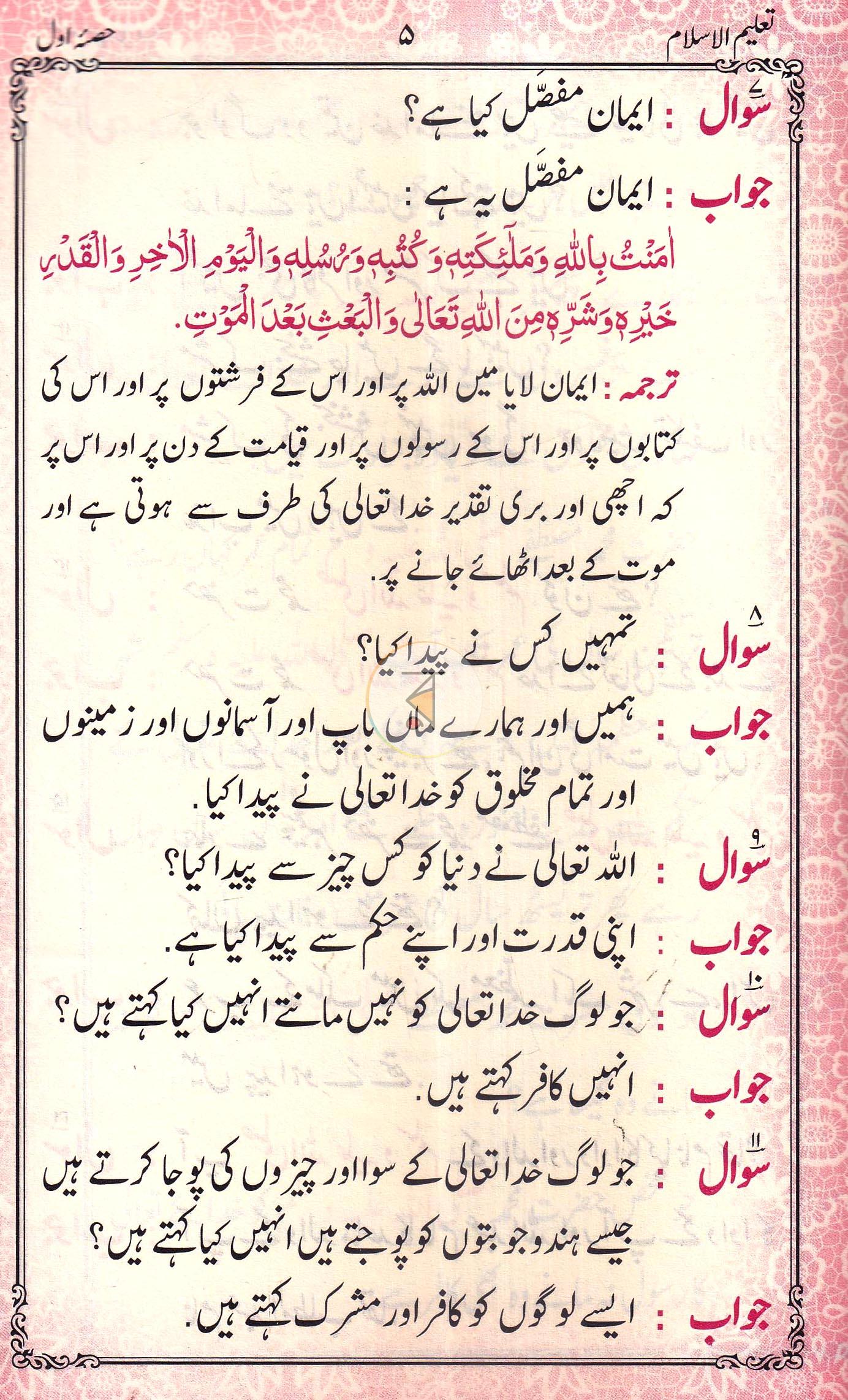 পাতা 5