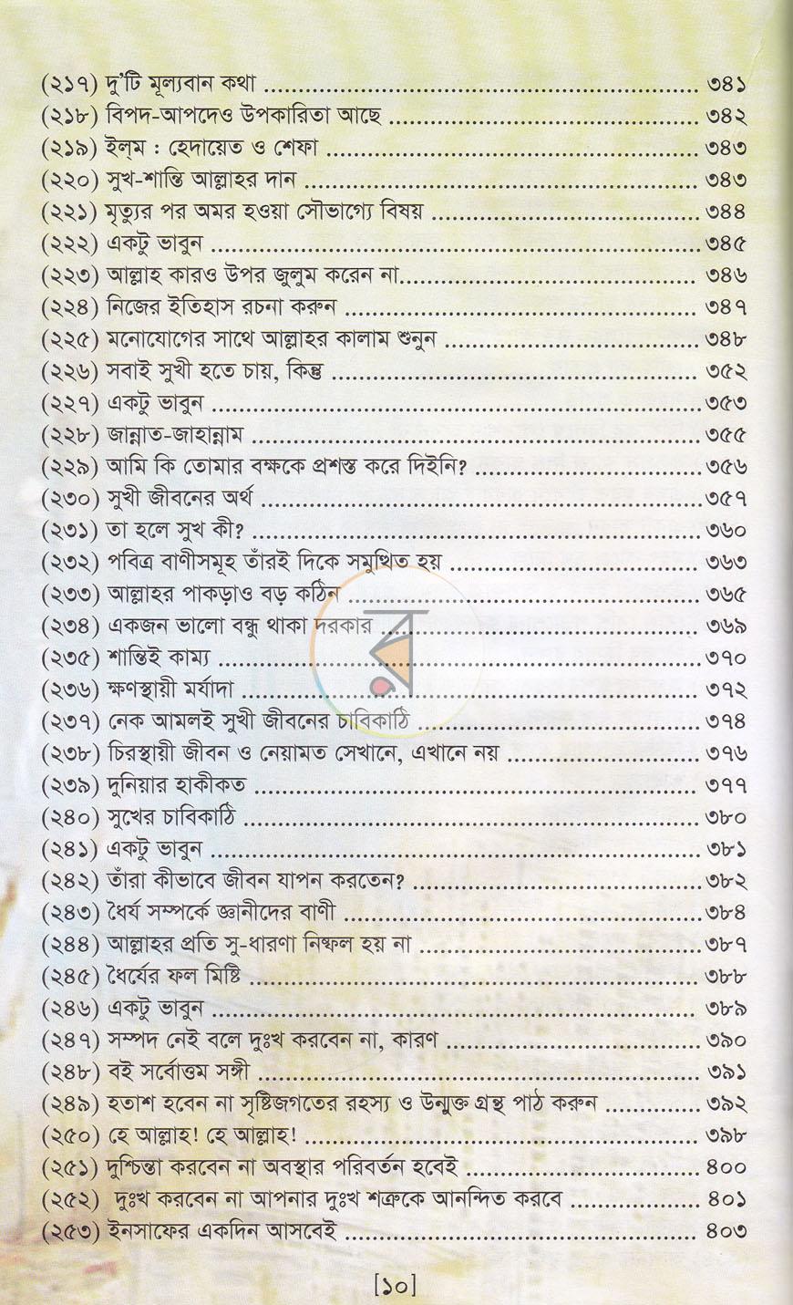 পাতা 11