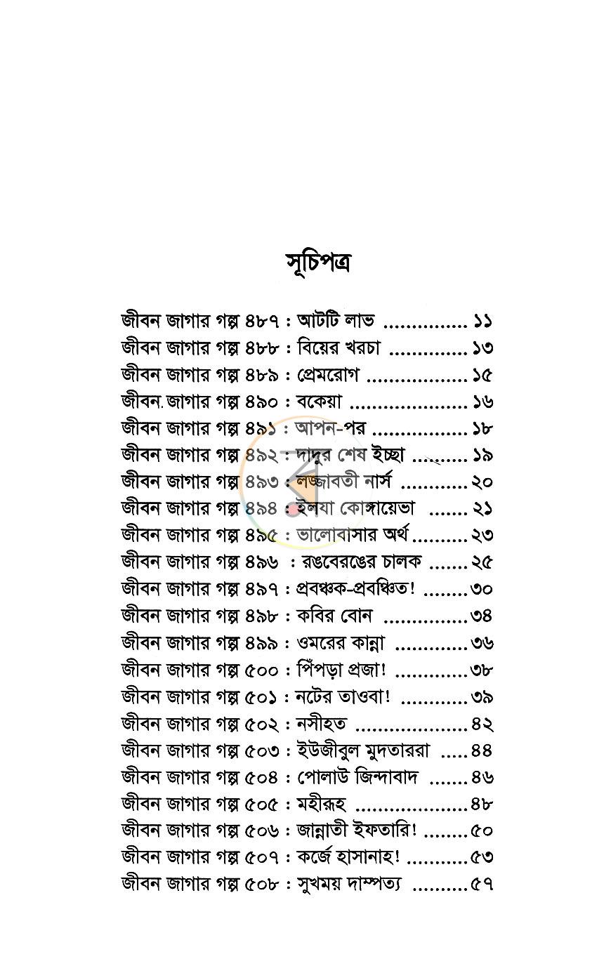 পাতা 4