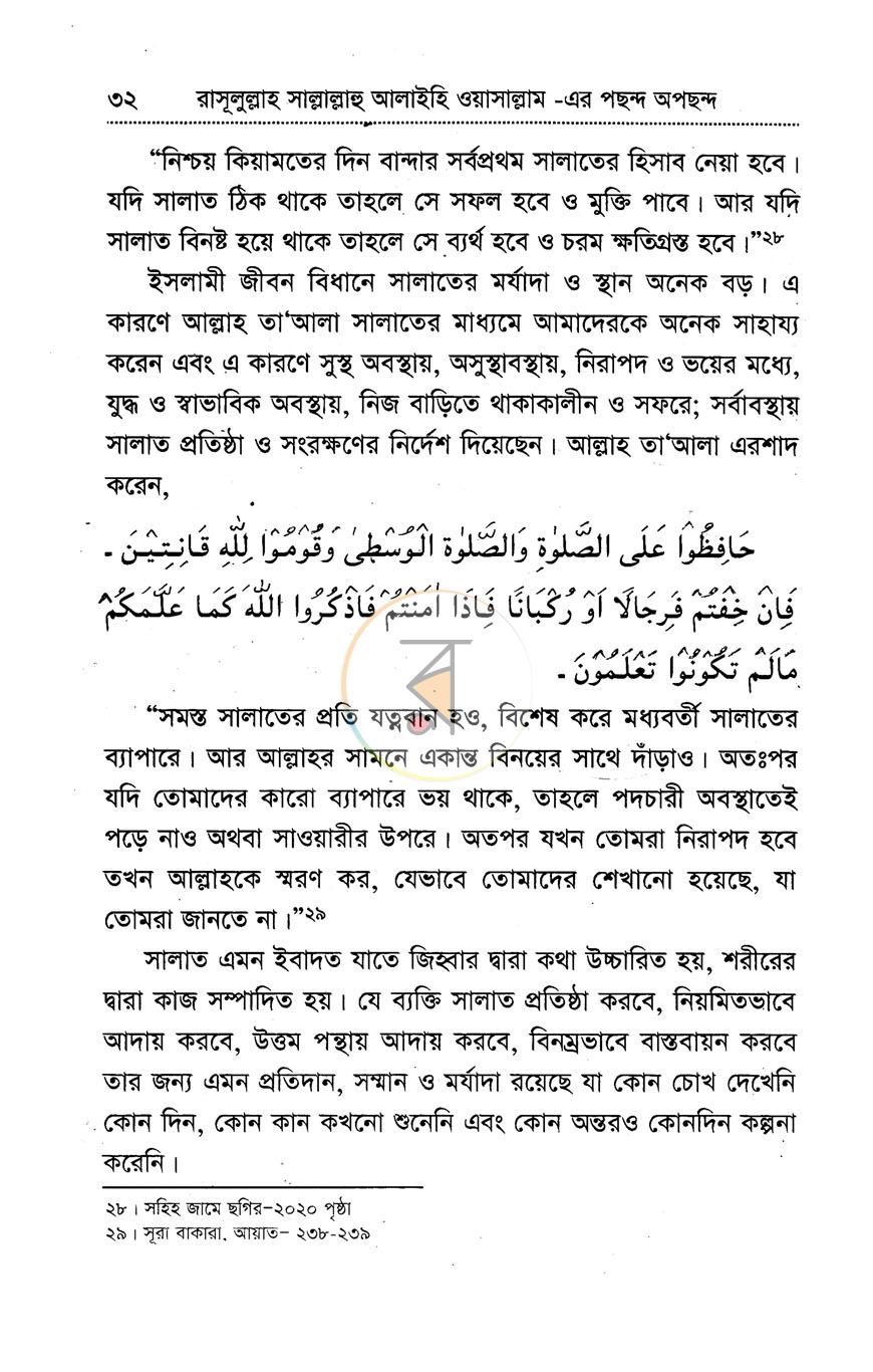 পাতা 11