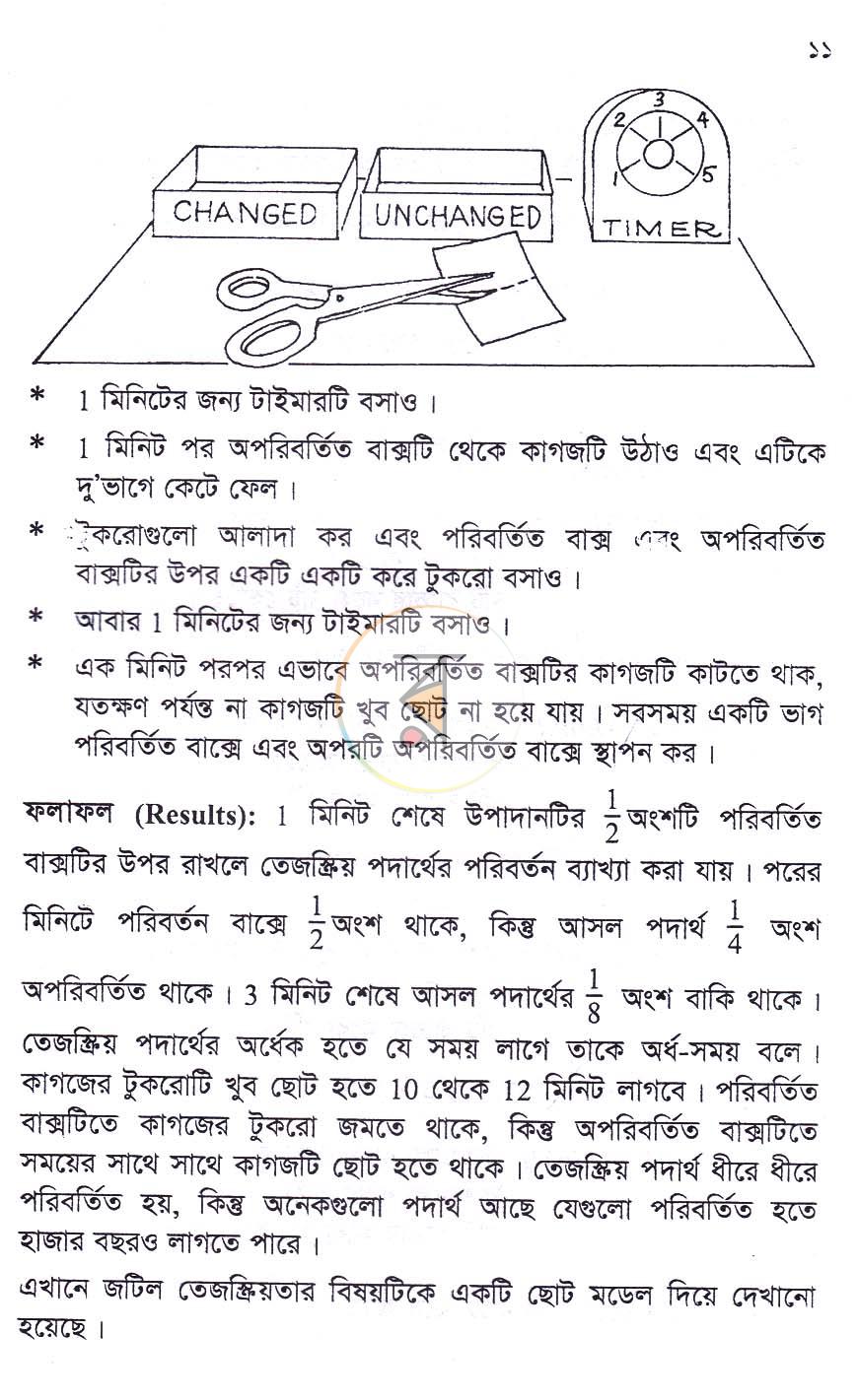 পাতা 9