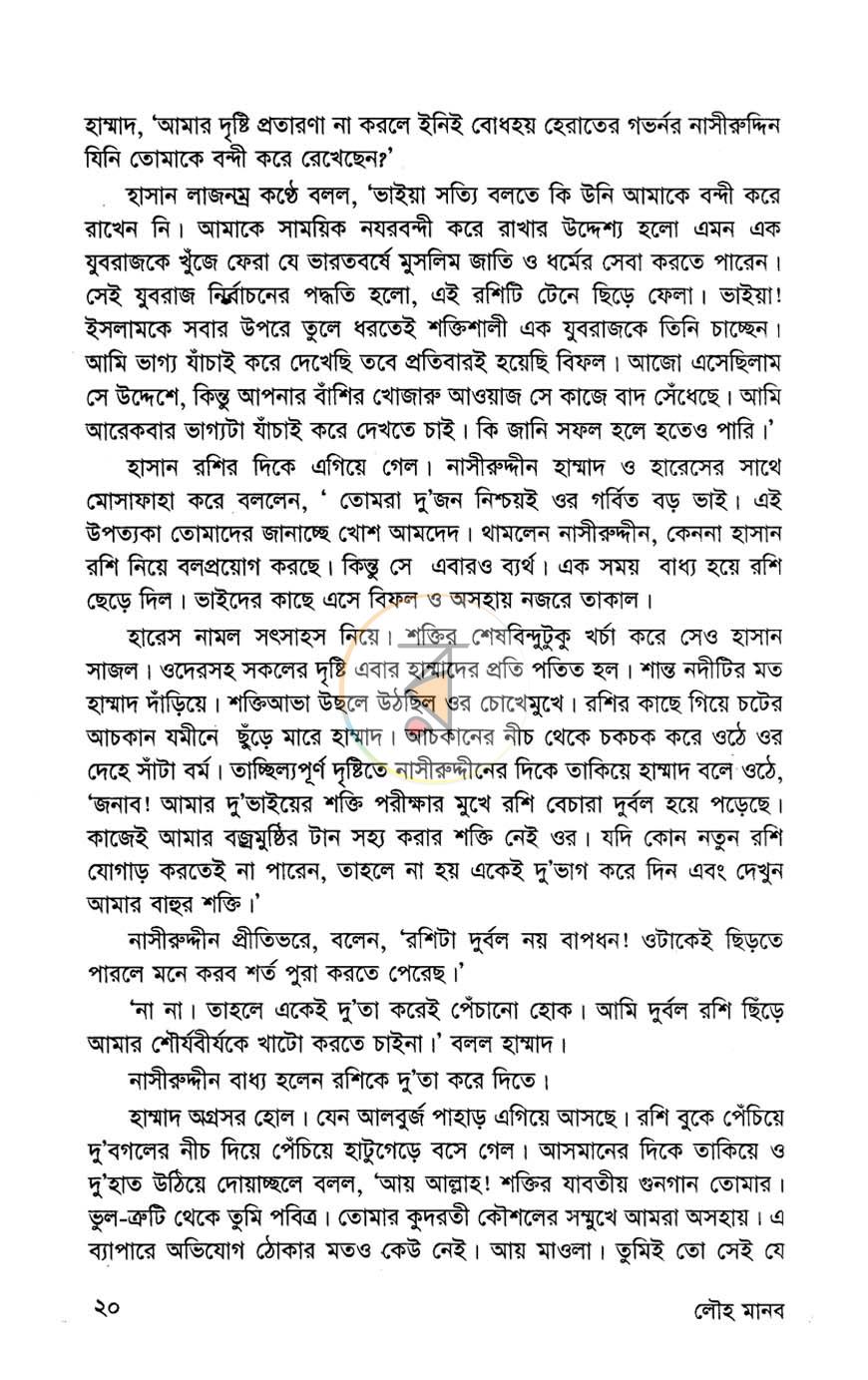 পাতা 9