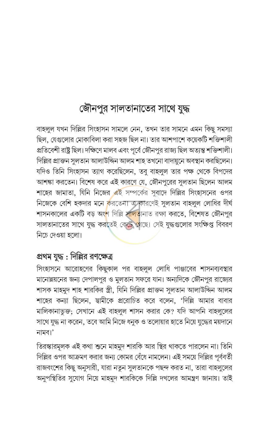 পাতা 407