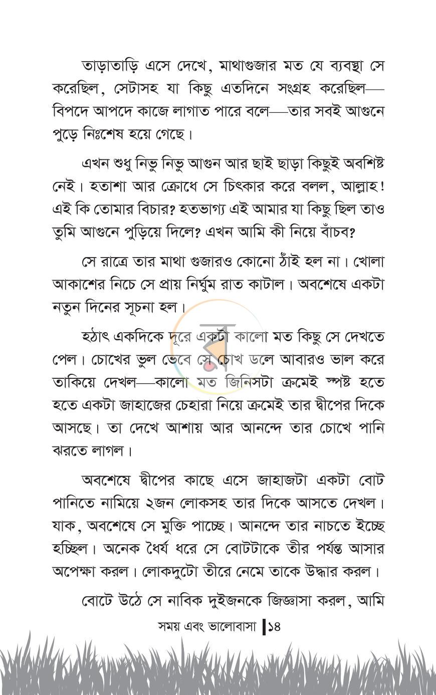 পাতা 10