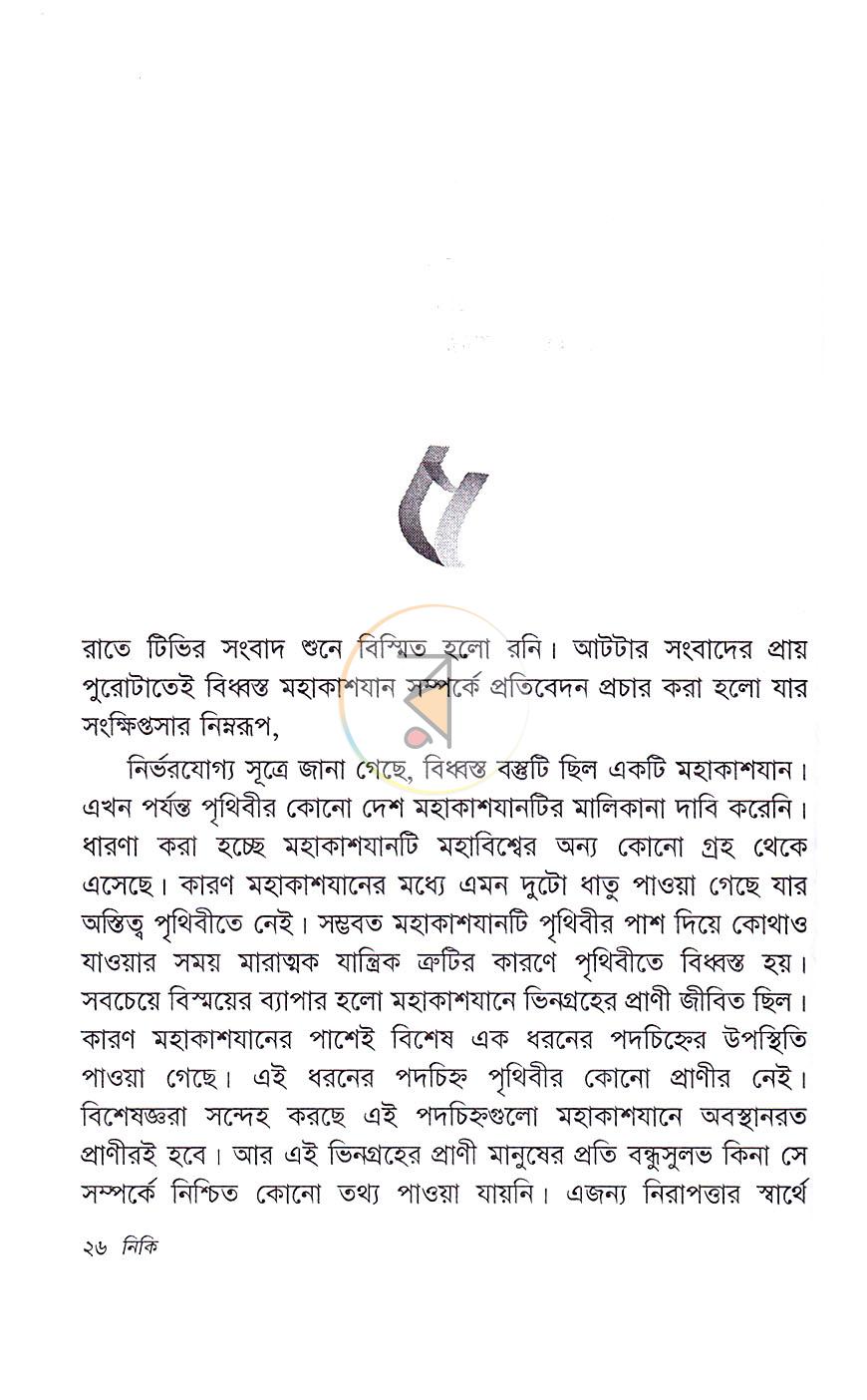 পাতা 12