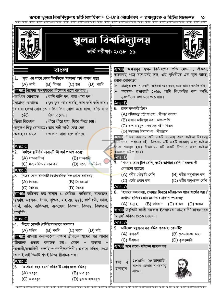 পাতা 6