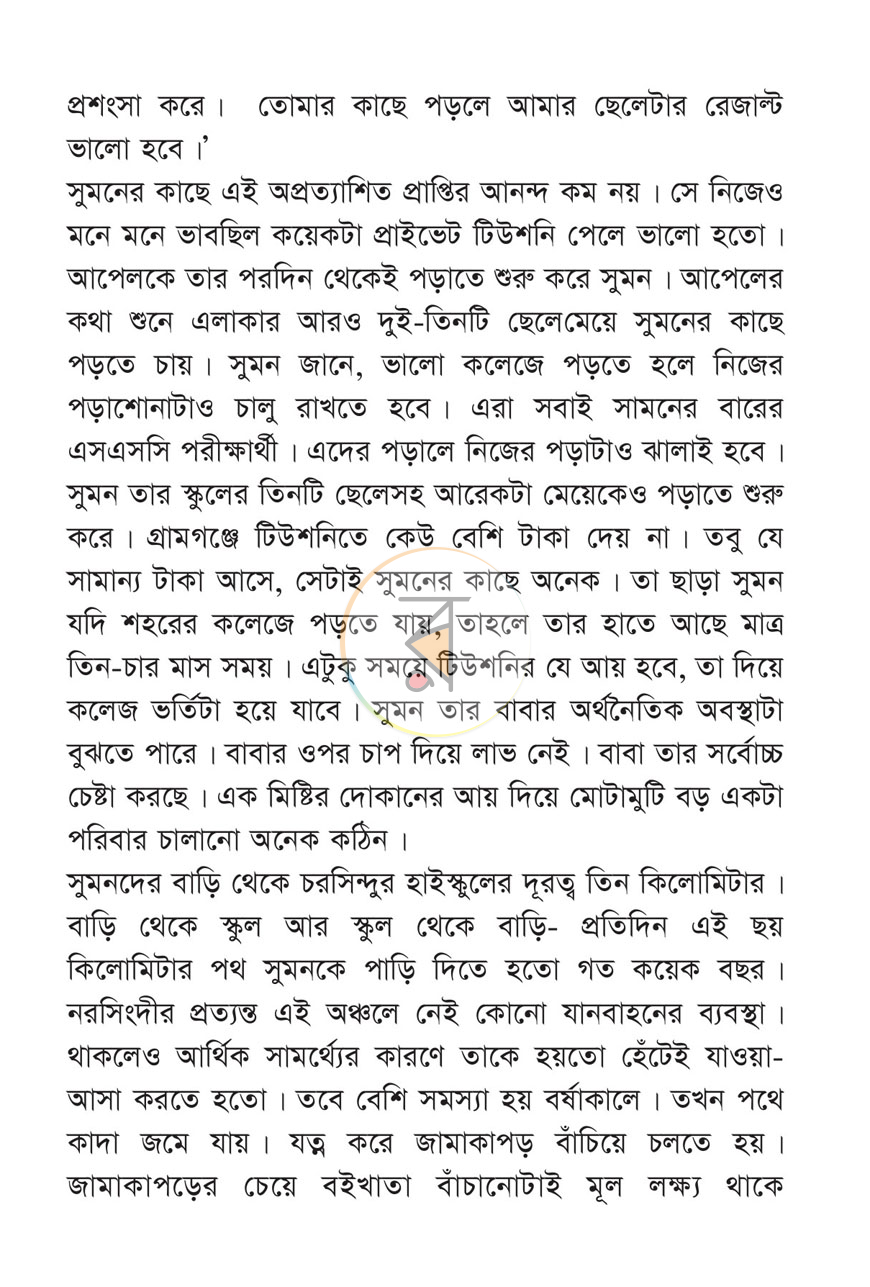 পাতা 4