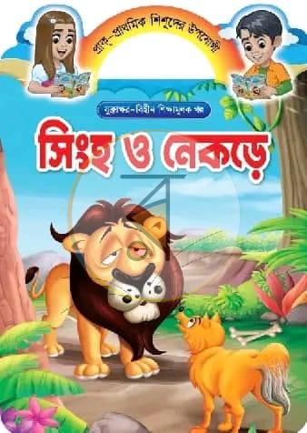 পাতা 8