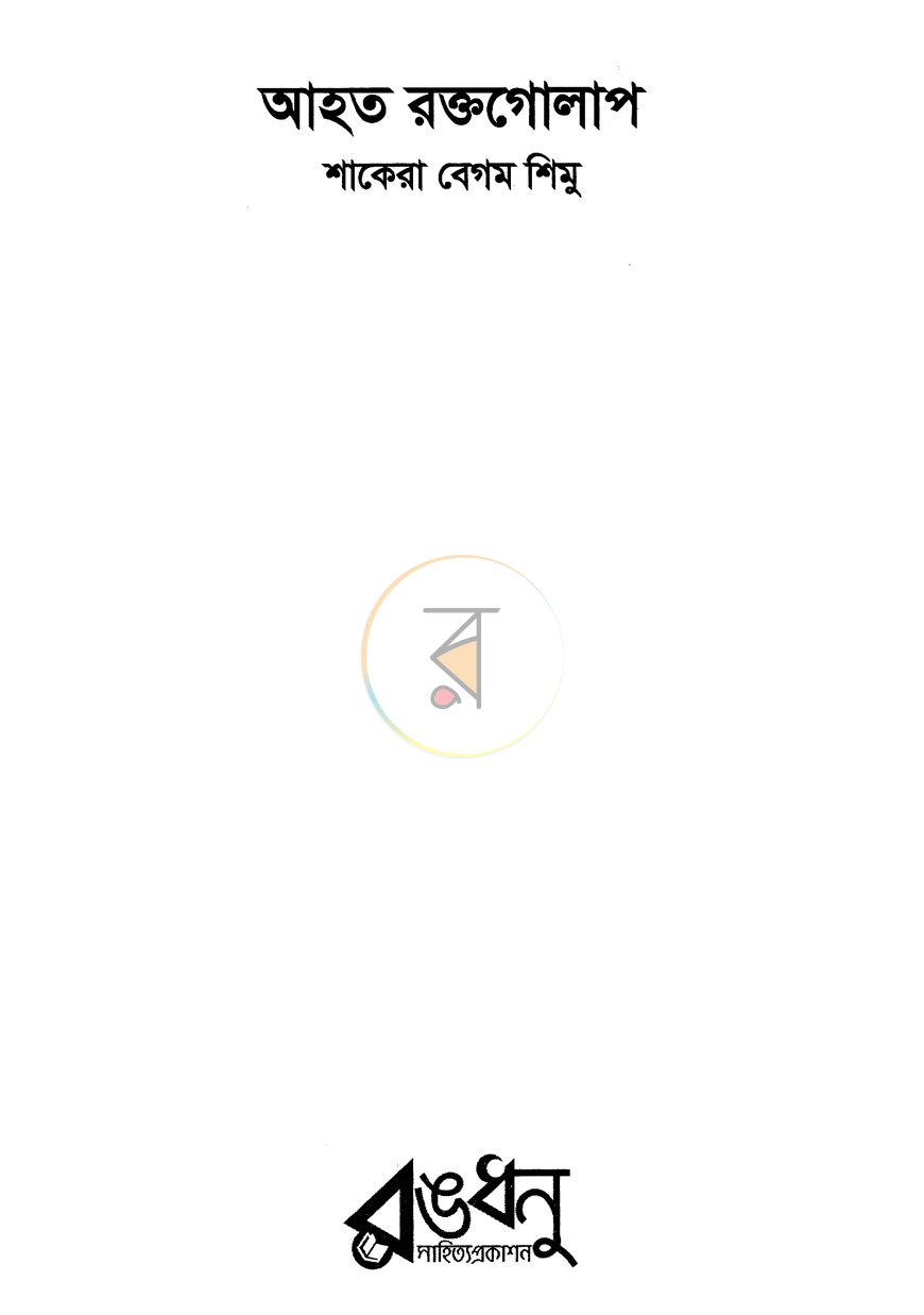 পাতা 1