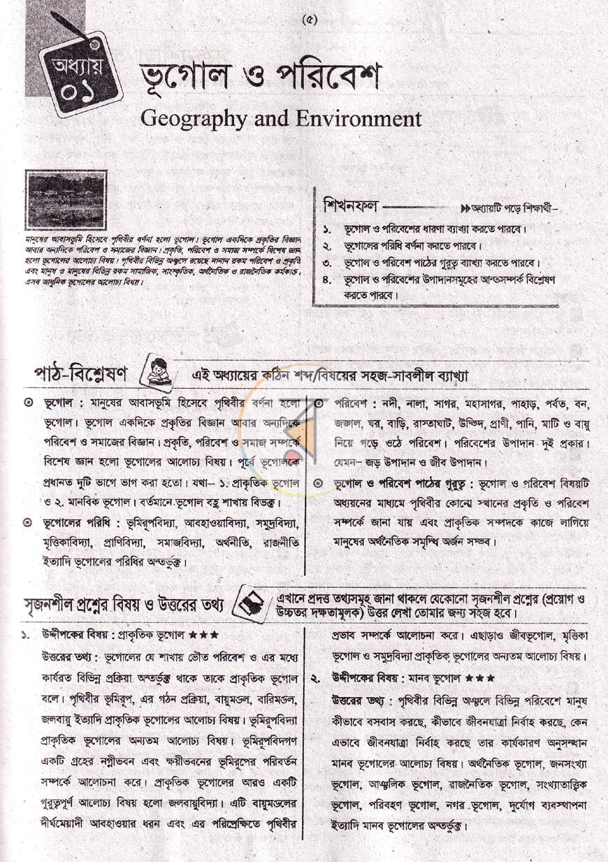 পাতা 3