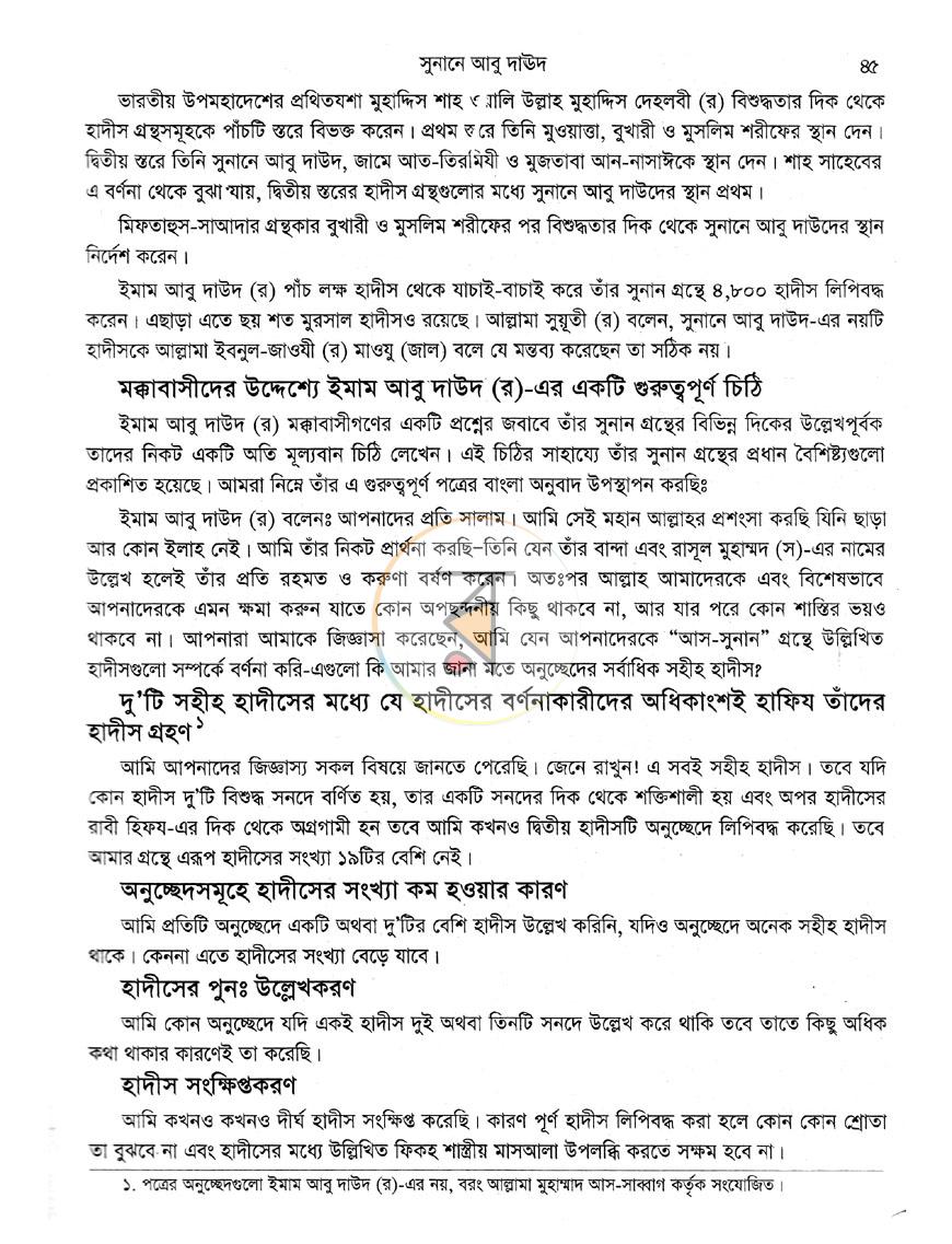 পাতা 11
