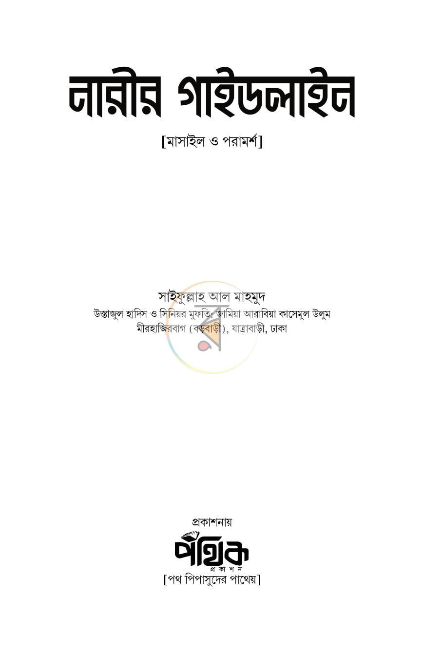 পাতা 1