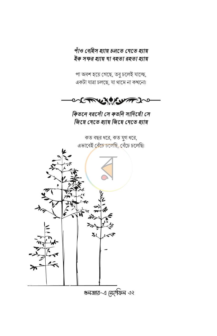 পাতা 26