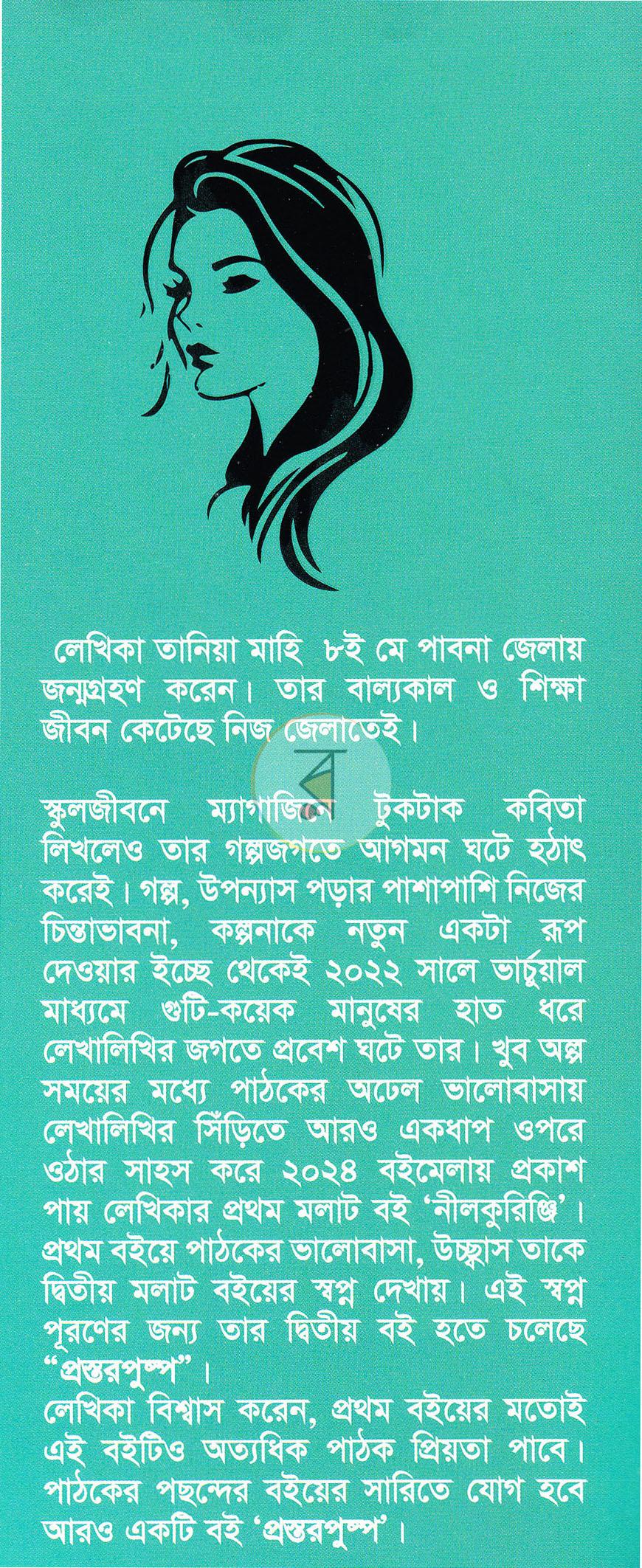 পাতা 21