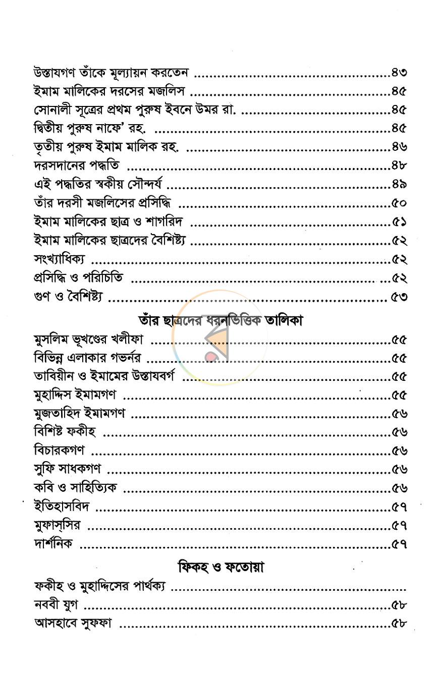 পাতা 4