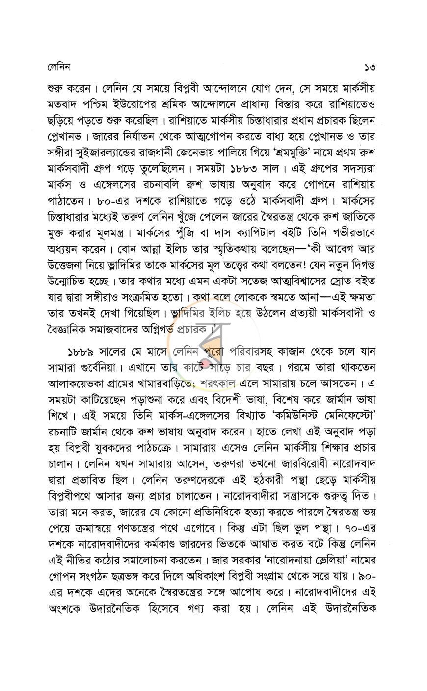 পাতা 7
