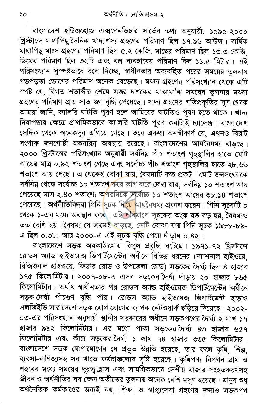 পাতা 13