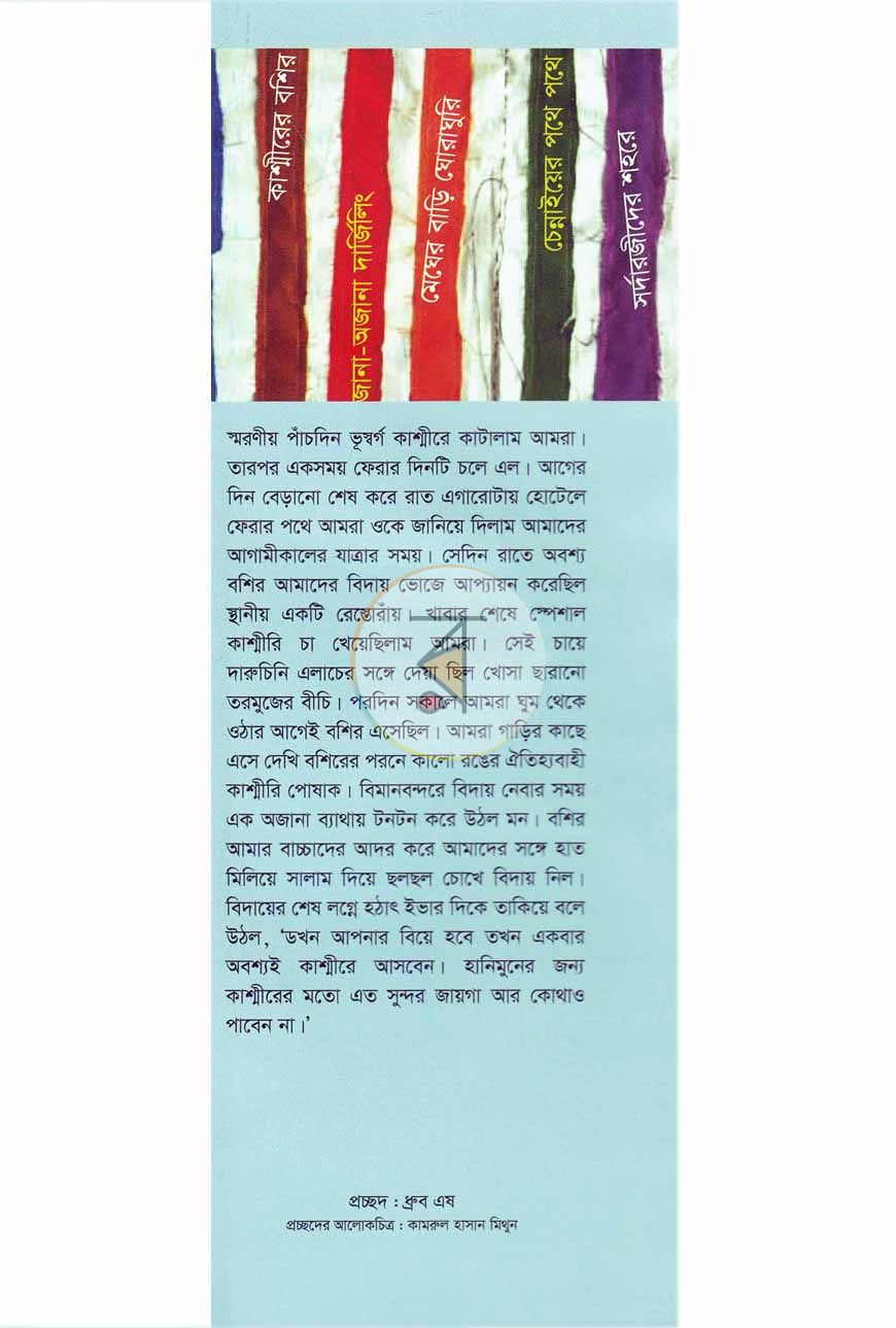 পাতা 1