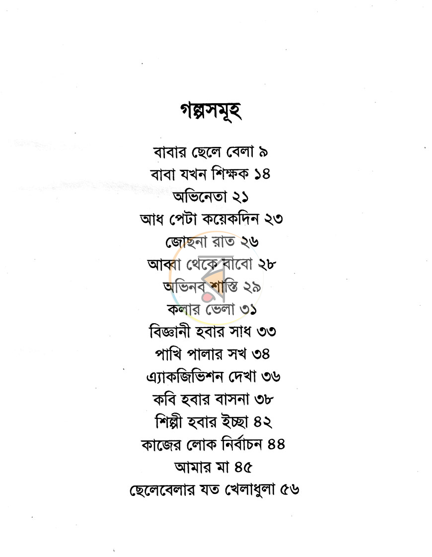 পাতা 2
