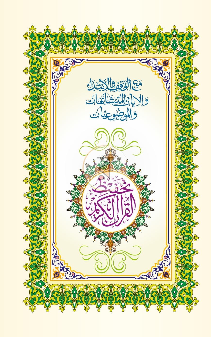 পাতা 13