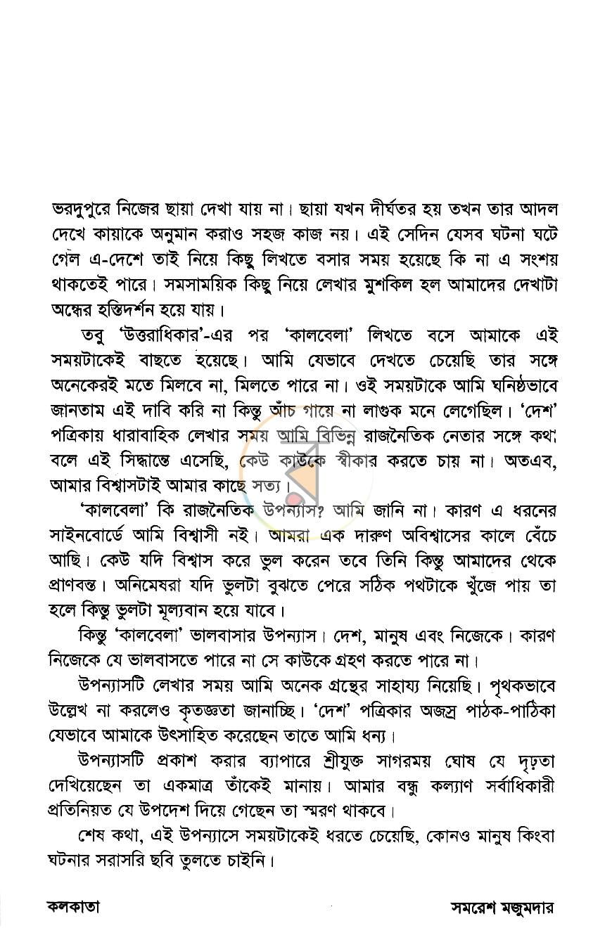 পাতা 4