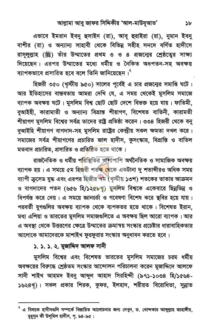 পাতা 12