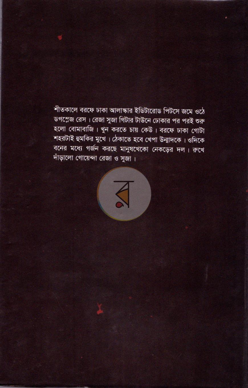 পাতা 5