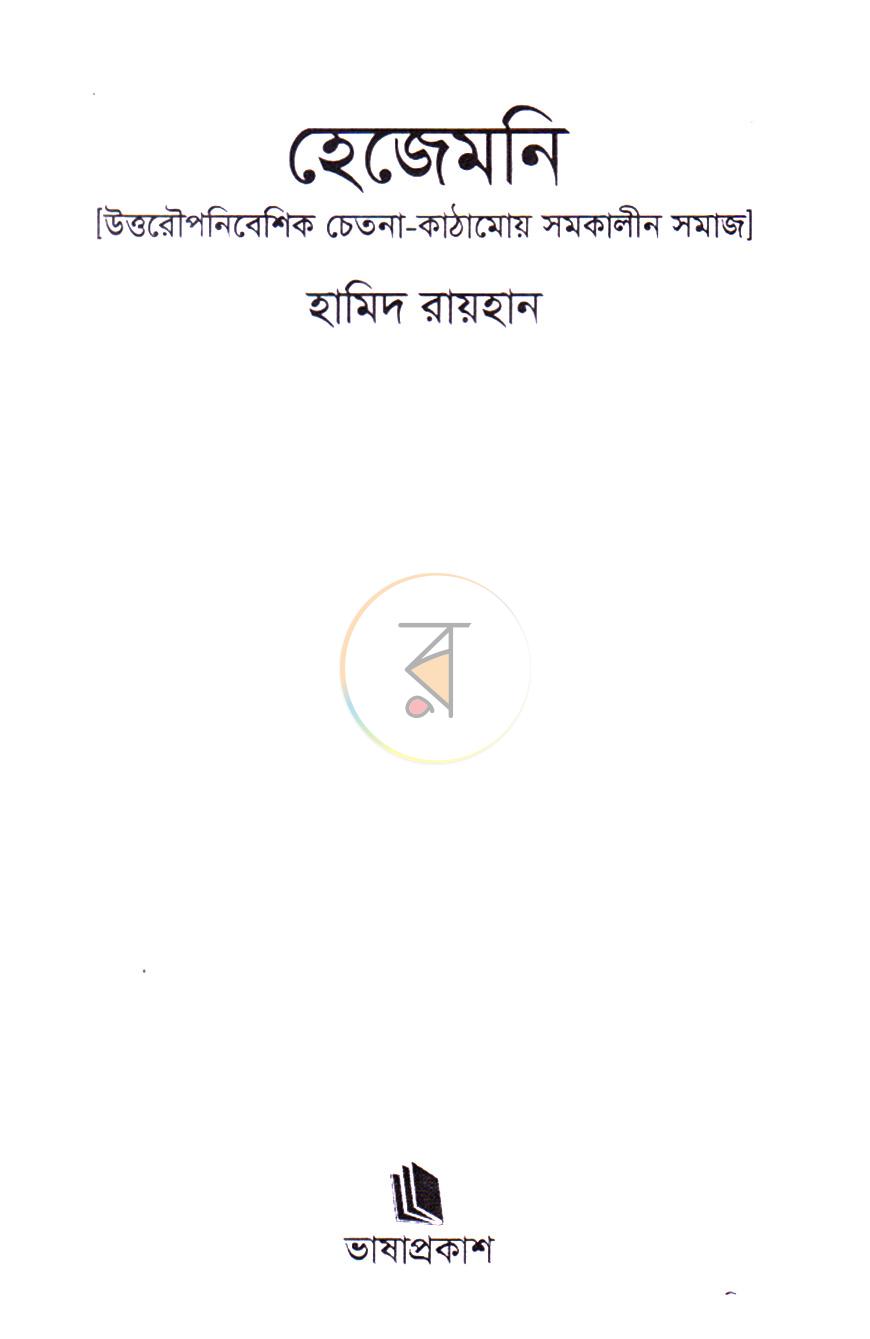 পাতা 1