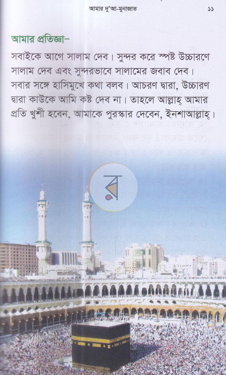 পাতা 7