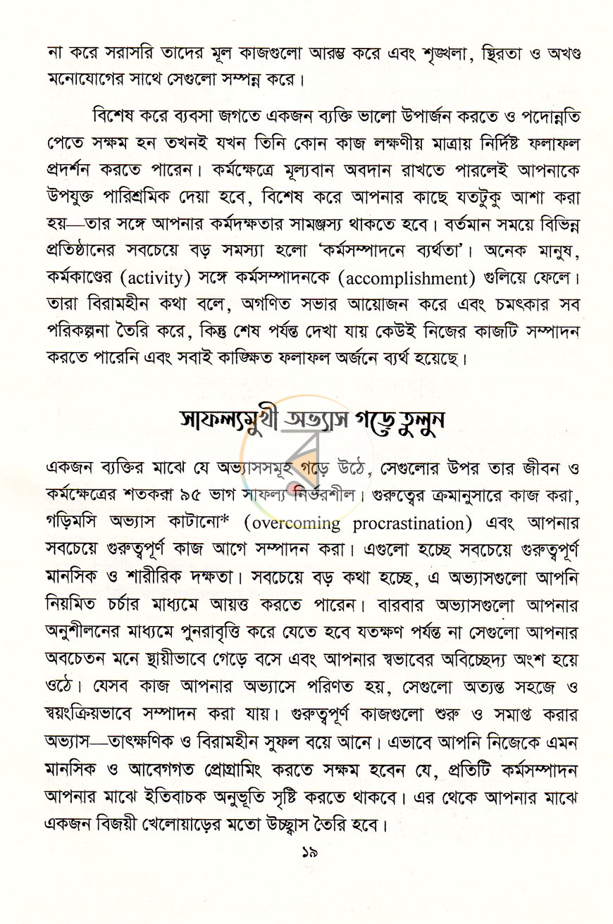 পাতা 9