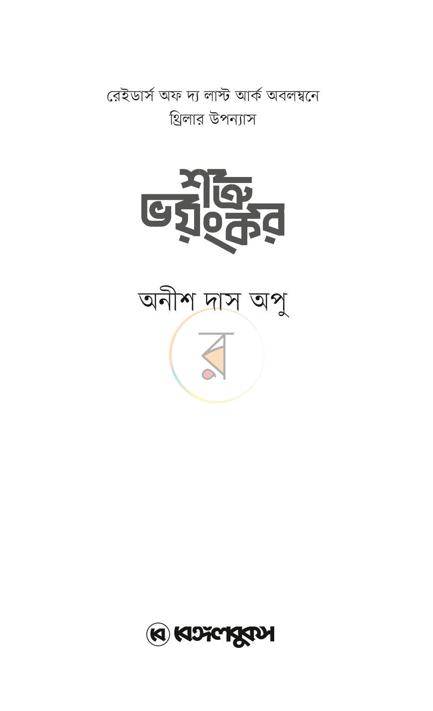 পাতা 1