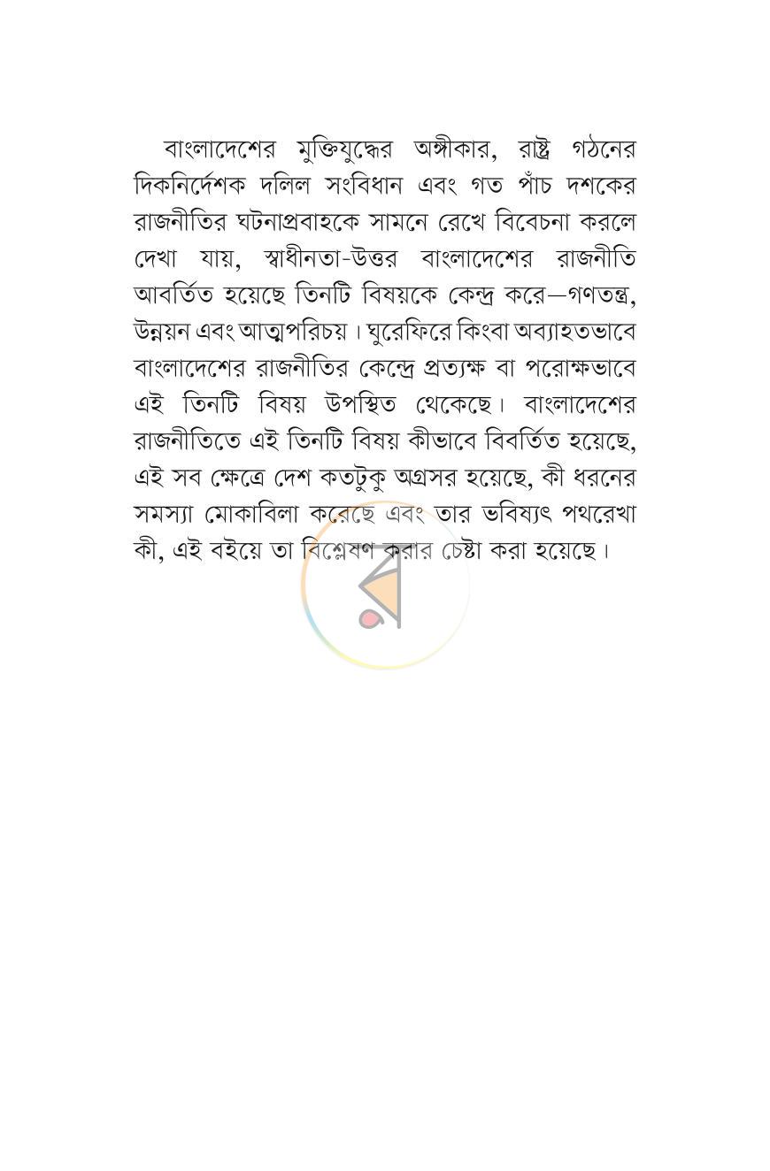 পাতা 11