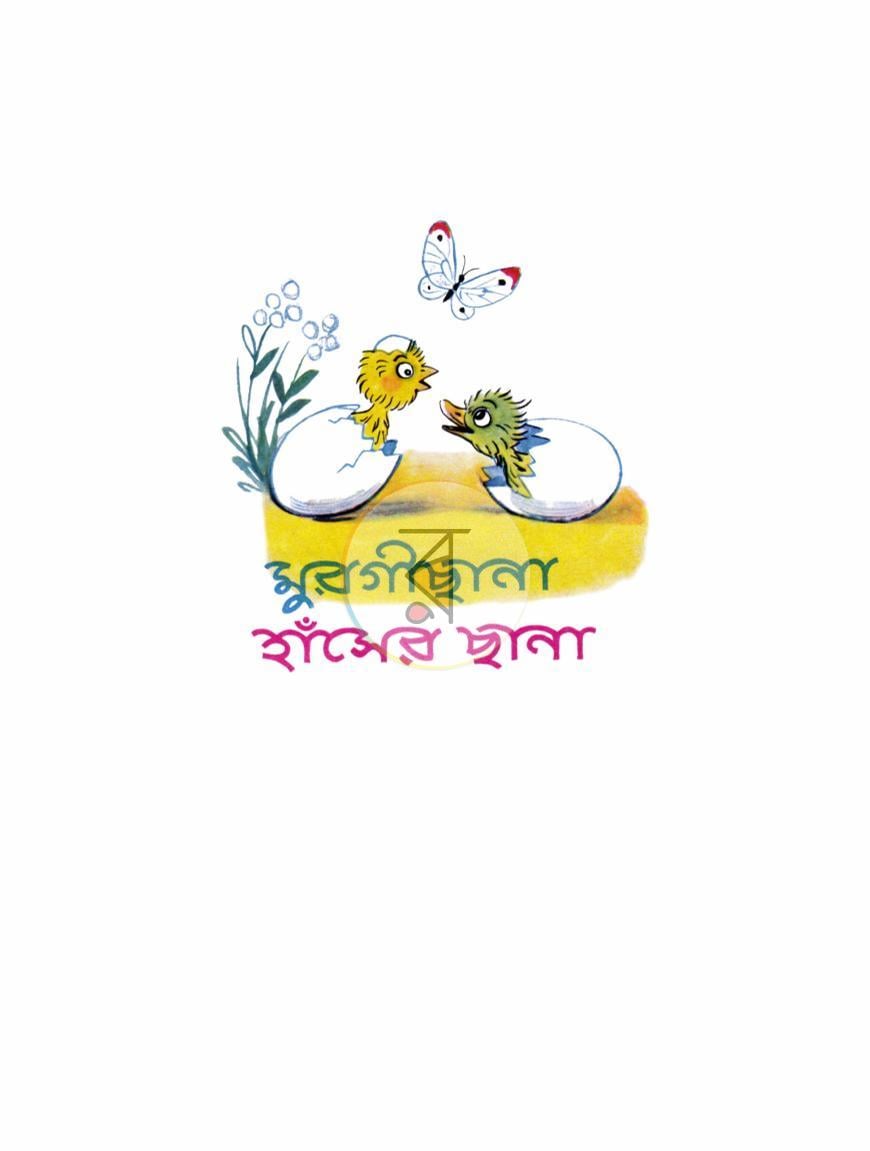 পাতা 6